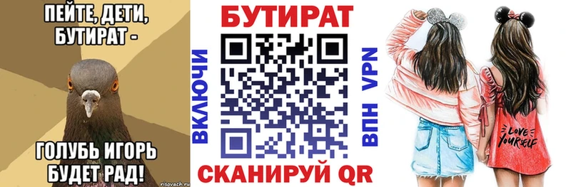 закладка blacksprut ONION БУТИРАТ оксана Пойковский