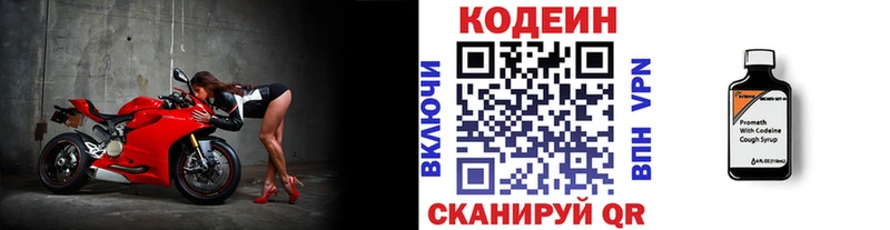 продажа наркотиков  Пойковский  Codein напиток Lean (лин) 