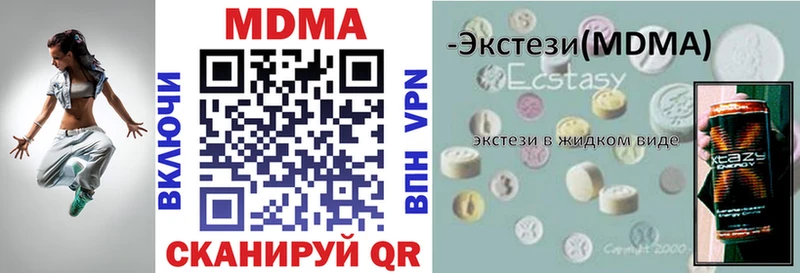 наркотики  даркнет как зайти  MDMA кристаллы  Пойковский 