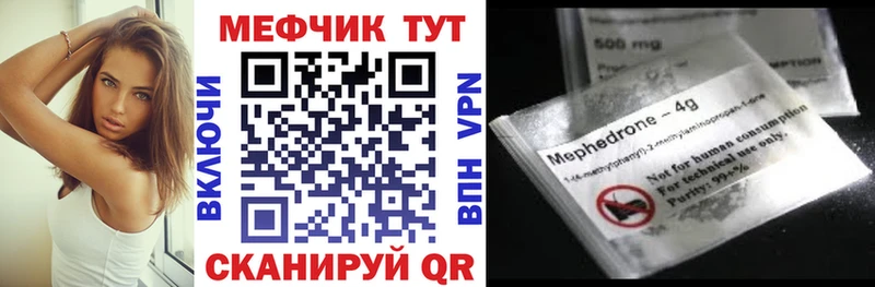 МЕФ мяу мяу  Пойковский 